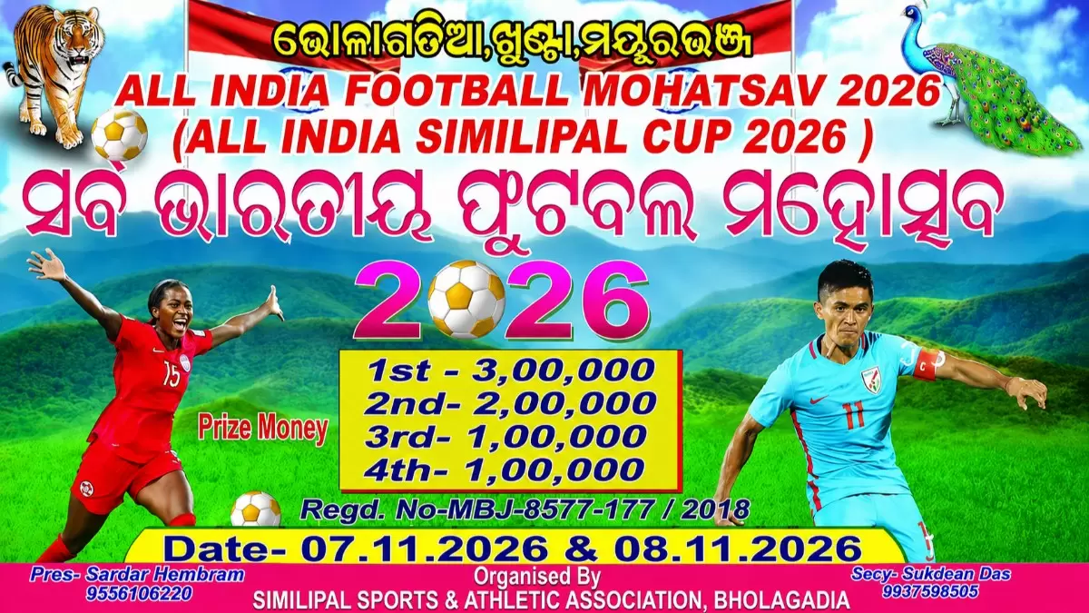 ALL INDIA FOOTBALL MOHATSAV 2026 (ALL INDIA SIMILIPAL CUP 2026)