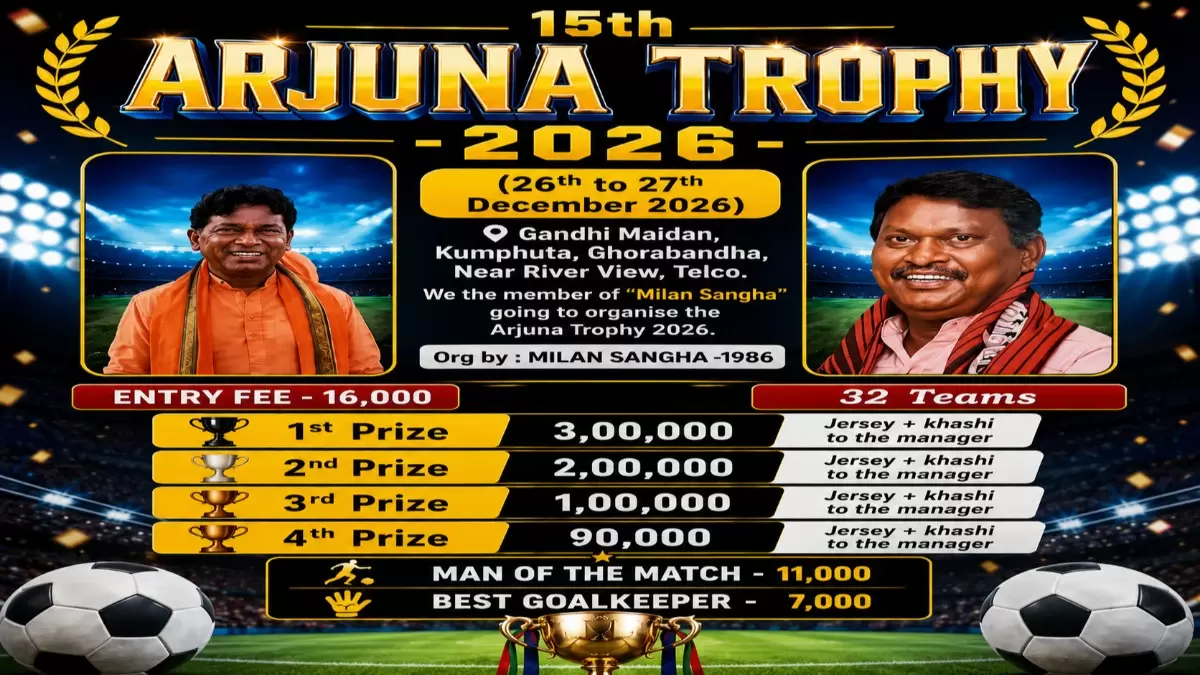 15th Arjuna Trophy - 2026