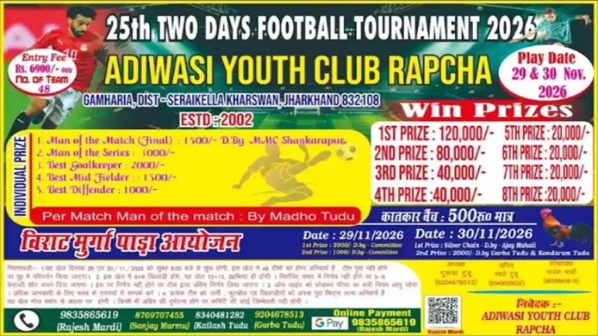 🏆 Tournament Announcement: 25TH TWO DAYS FOOTBALL TOURNAMENT 2026