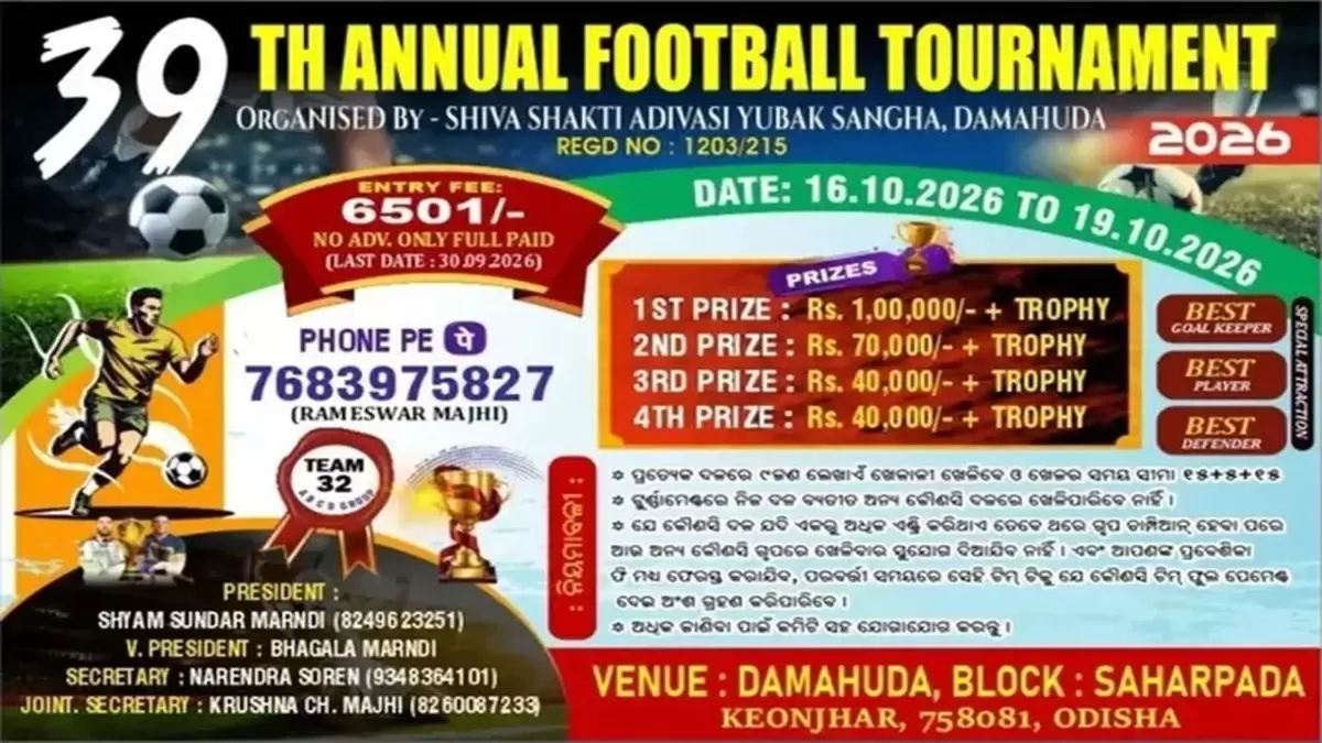 🏆 Tournament Announcement: 39th ANNUAL FOOTBALL TOURNAMENT 2026