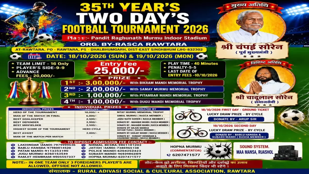 🏆 Tournament Announcement: 35th Year's Two Day's Football Tournament 2026