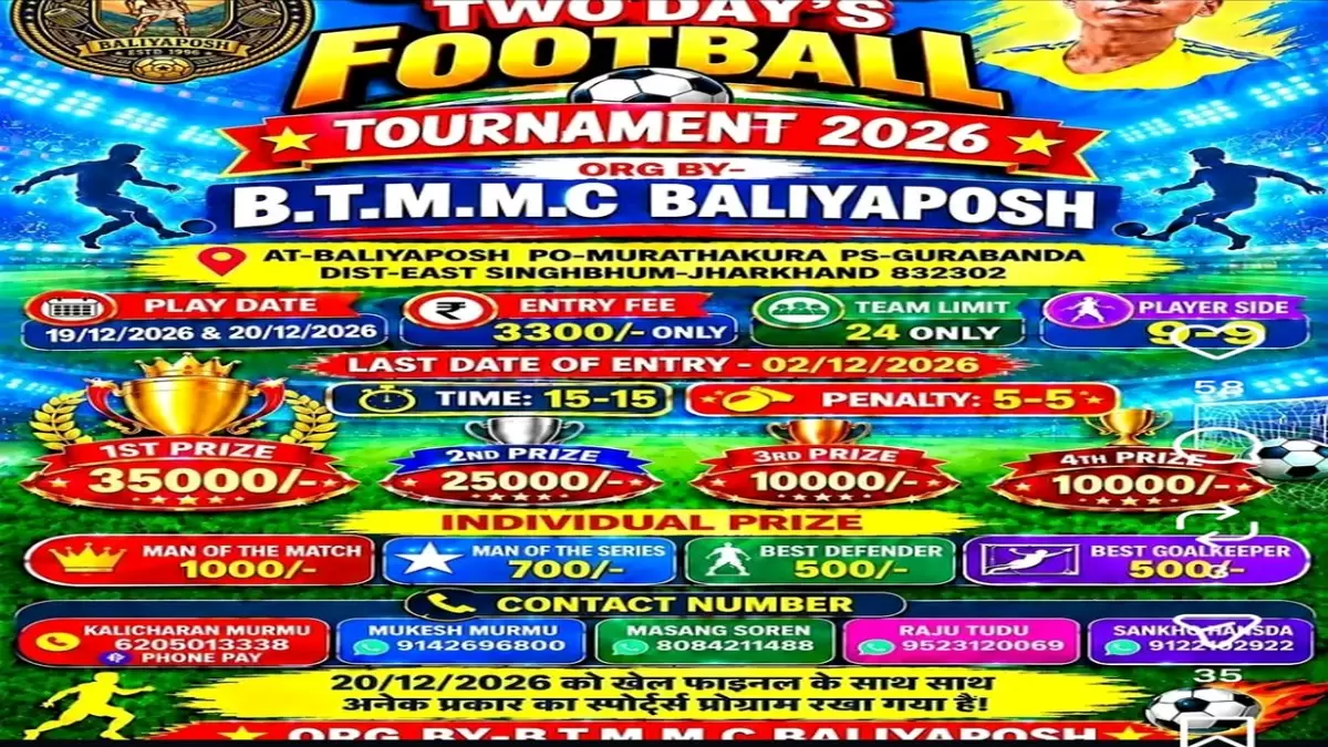🏆 Tournament Announcement: TWO DAY'S FOOTBALL TOURNAMENT 2026