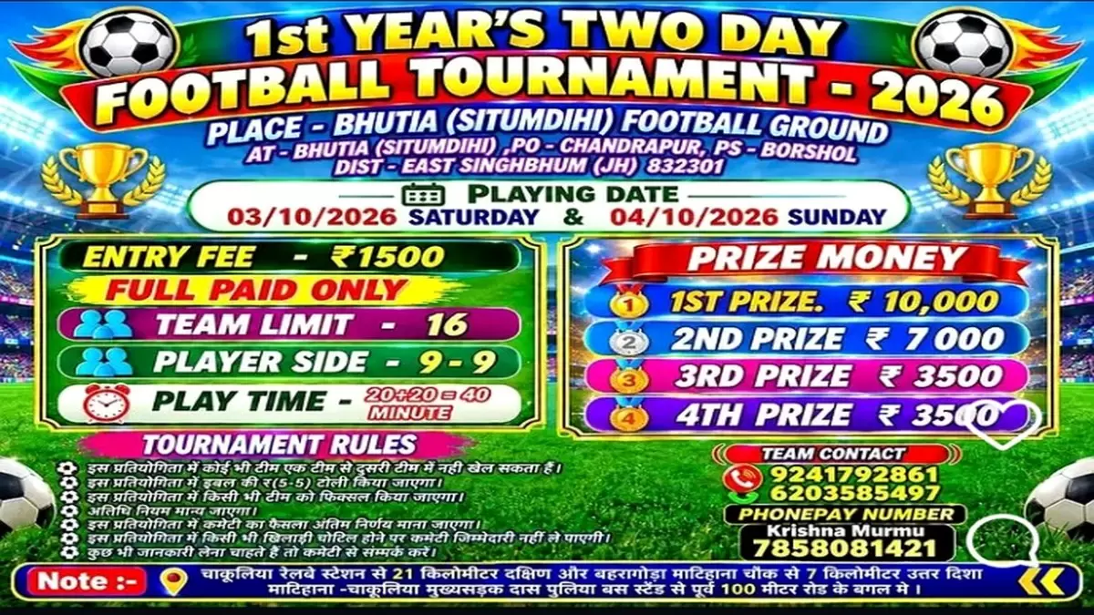 🏆 Tournament Announcement: Football Competition - 2026 (Est. 2014)