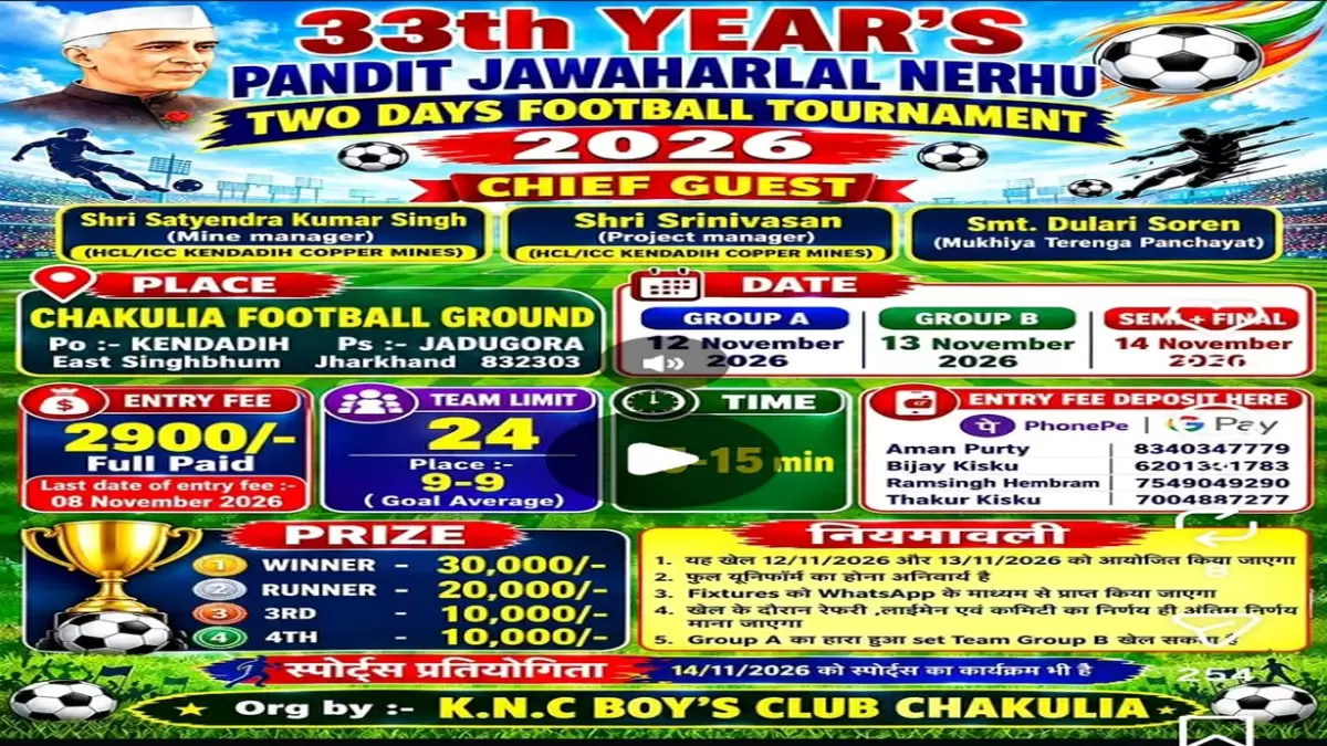 🏆 Tournament Announcement: 33rd YEAR'S PANDIT JAWAHARLAL NERHU TWO DAYS FOOTBALL TOURNAMENT 2026